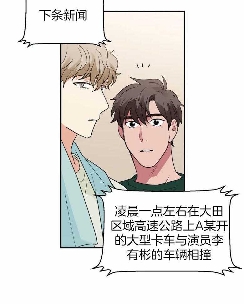 《悖论》漫画最新章节第49话 清醒免费下拉式在线观看章节第【5】张图片