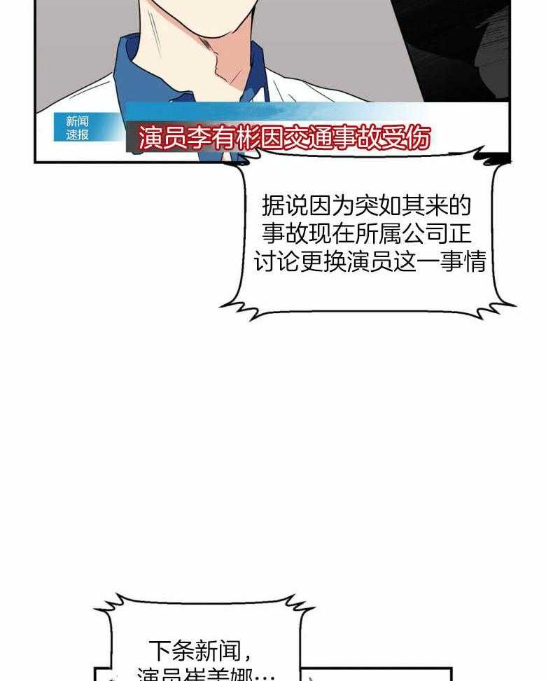 《悖论》漫画最新章节第49话 清醒免费下拉式在线观看章节第【2】张图片