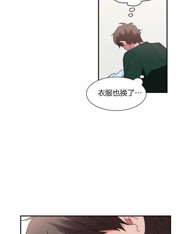 《悖论》漫画最新章节第49话 清醒免费下拉式在线观看章节第【13】张图片