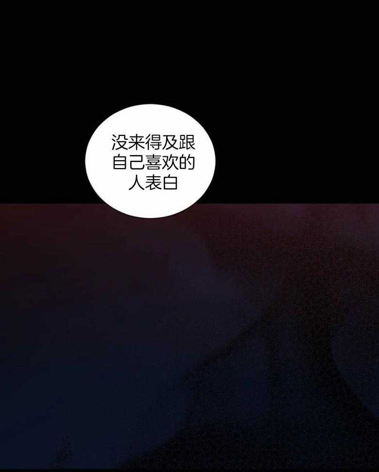 《悖论》漫画最新章节第49话 清醒免费下拉式在线观看章节第【20】张图片