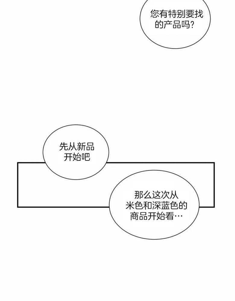 《悖论》漫画最新章节第50话 去哪里免费下拉式在线观看章节第【7】张图片