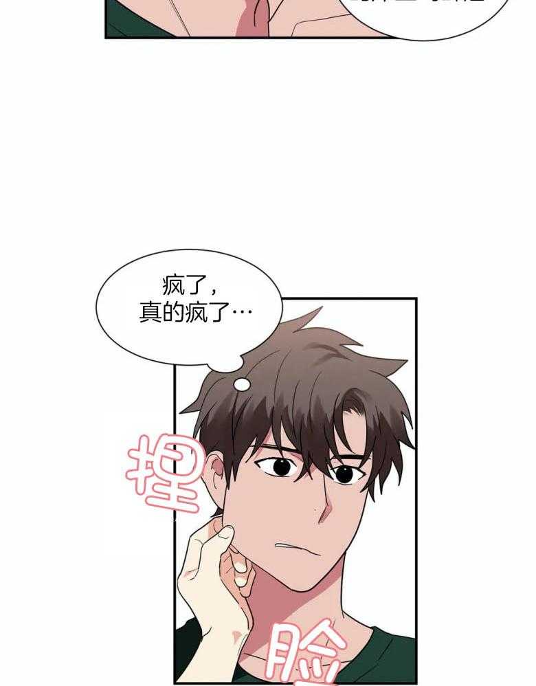 《悖论》漫画最新章节第50话 去哪里免费下拉式在线观看章节第【23】张图片