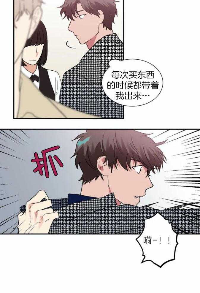 《悖论》漫画最新章节第50话 去哪里免费下拉式在线观看章节第【2】张图片