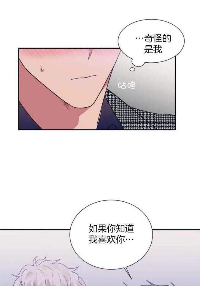 《悖论》漫画最新章节第51话 你也一起免费下拉式在线观看章节第【10】张图片