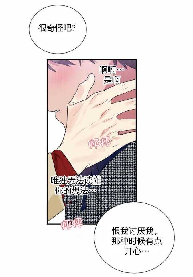 《悖论》漫画最新章节第51话 你也一起免费下拉式在线观看章节第【13】张图片