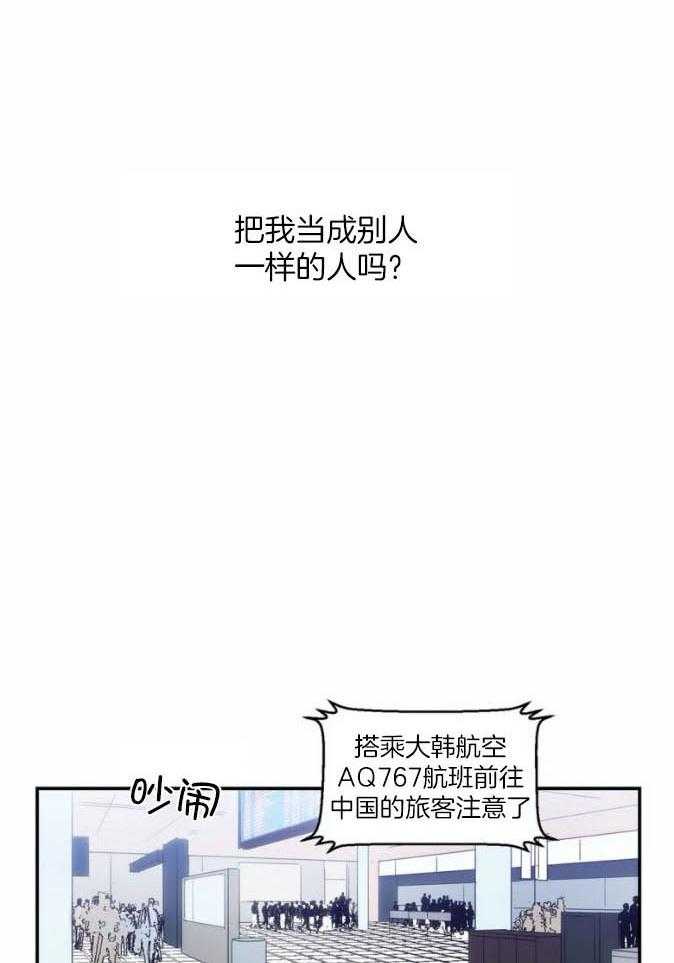 《悖论》漫画最新章节第51话 你也一起免费下拉式在线观看章节第【8】张图片