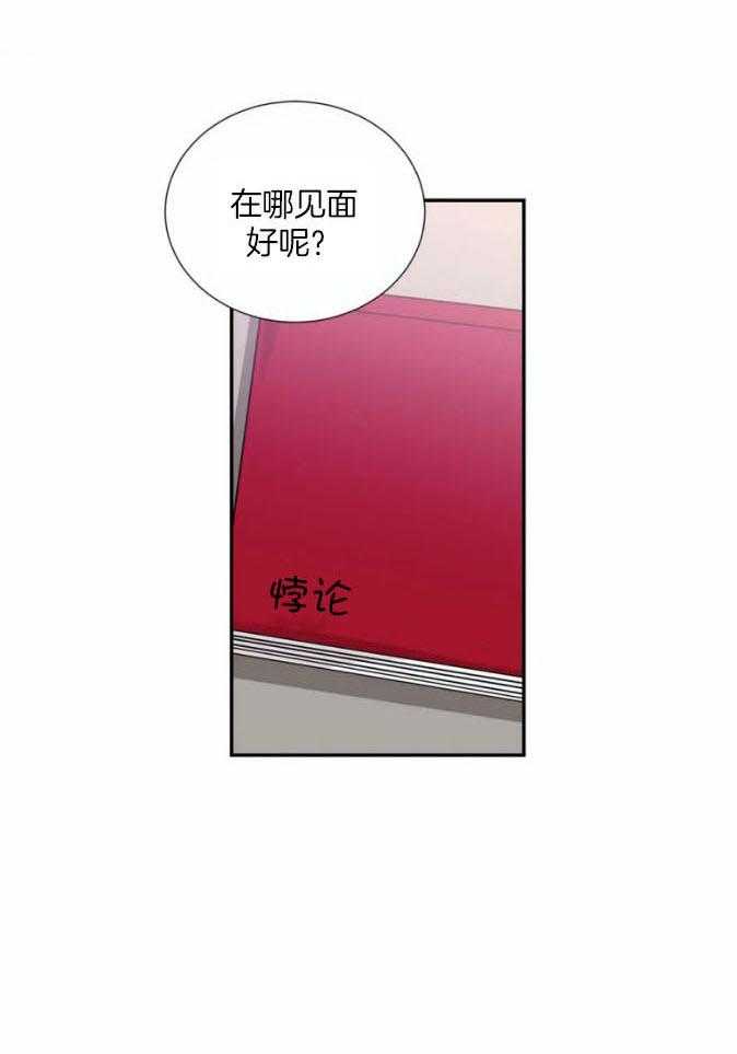 《悖论》漫画最新章节第51话 你也一起免费下拉式在线观看章节第【1】张图片