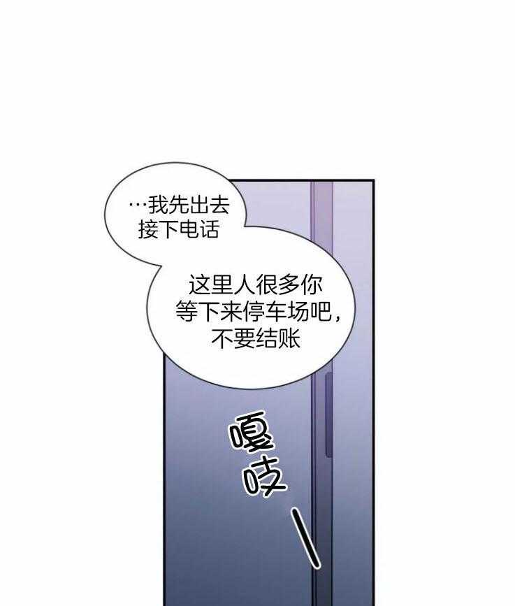 《悖论》漫画最新章节第52话 电话免费下拉式在线观看章节第【4】张图片