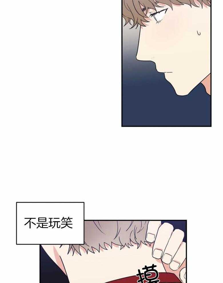 《悖论》漫画最新章节第52话 电话免费下拉式在线观看章节第【18】张图片