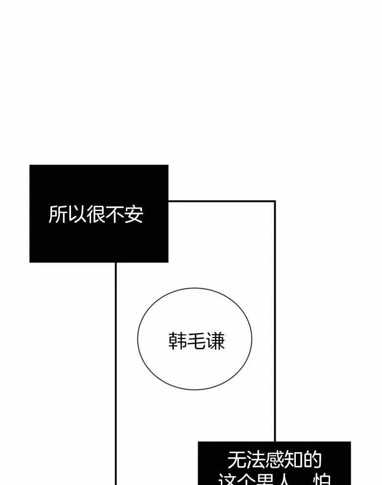 《悖论》漫画最新章节第52话 电话免费下拉式在线观看章节第【14】张图片