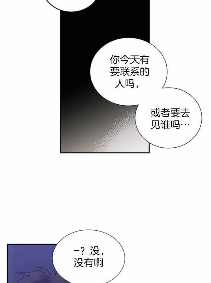 《悖论》漫画最新章节第53话 和我去约会吧免费下拉式在线观看章节第【3】张图片