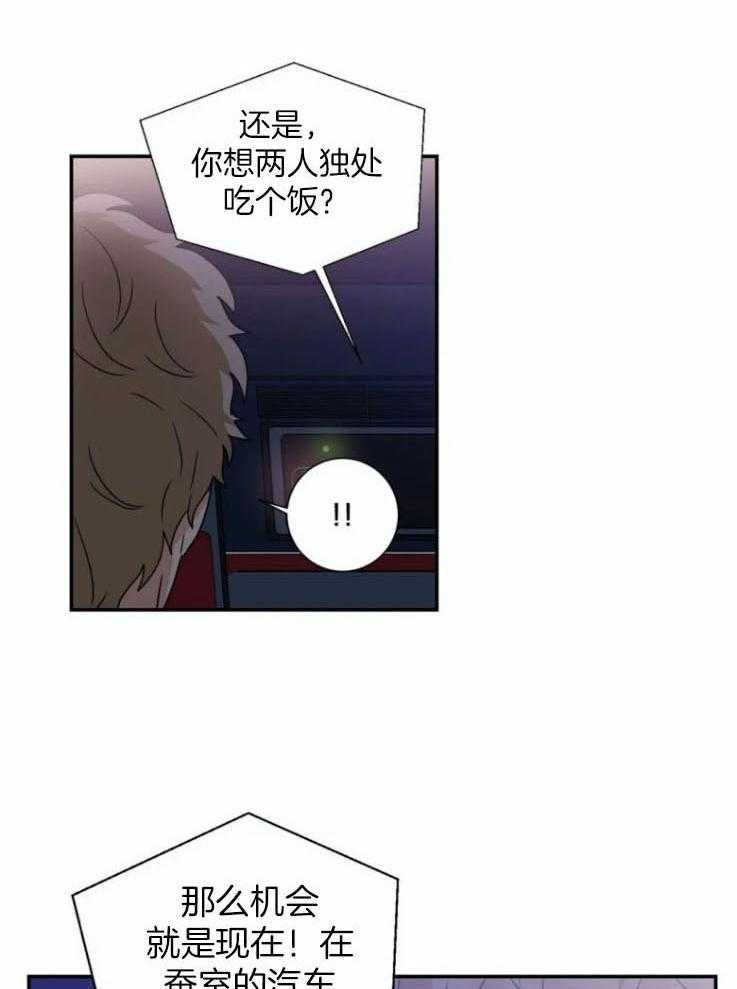 《悖论》漫画最新章节第53话 和我去约会吧免费下拉式在线观看章节第【5】张图片