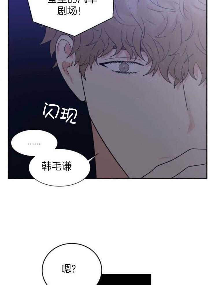 《悖论》漫画最新章节第53话 和我去约会吧免费下拉式在线观看章节第【4】张图片