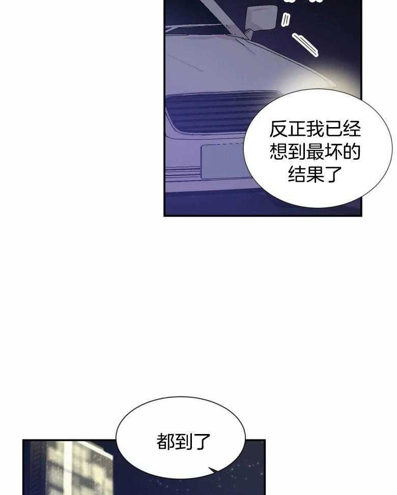 《悖论》漫画最新章节第54话 否定了又否定免费下拉式在线观看章节第【22】张图片