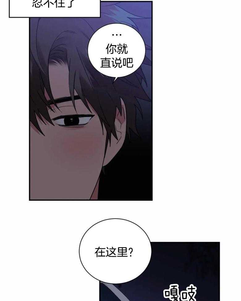 《悖论》漫画最新章节第54话 否定了又否定免费下拉式在线观看章节第【23】张图片