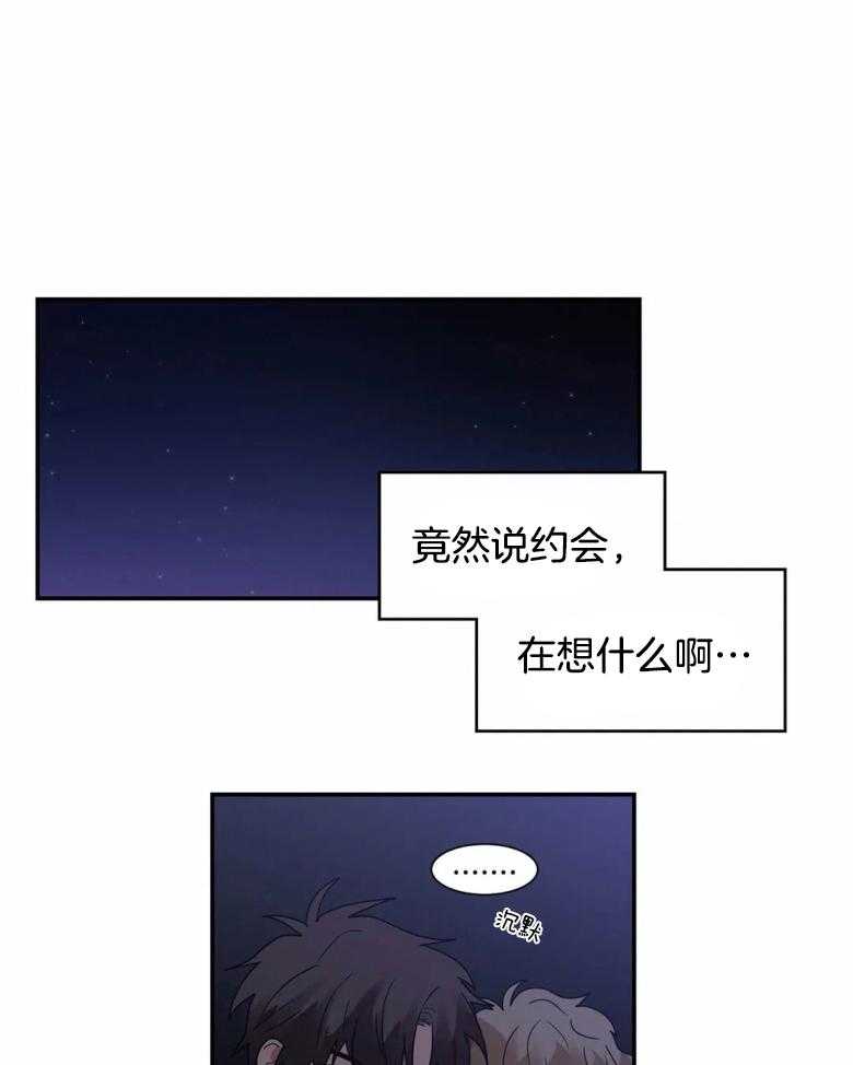 《悖论》漫画最新章节第54话 否定了又否定免费下拉式在线观看章节第【25】张图片