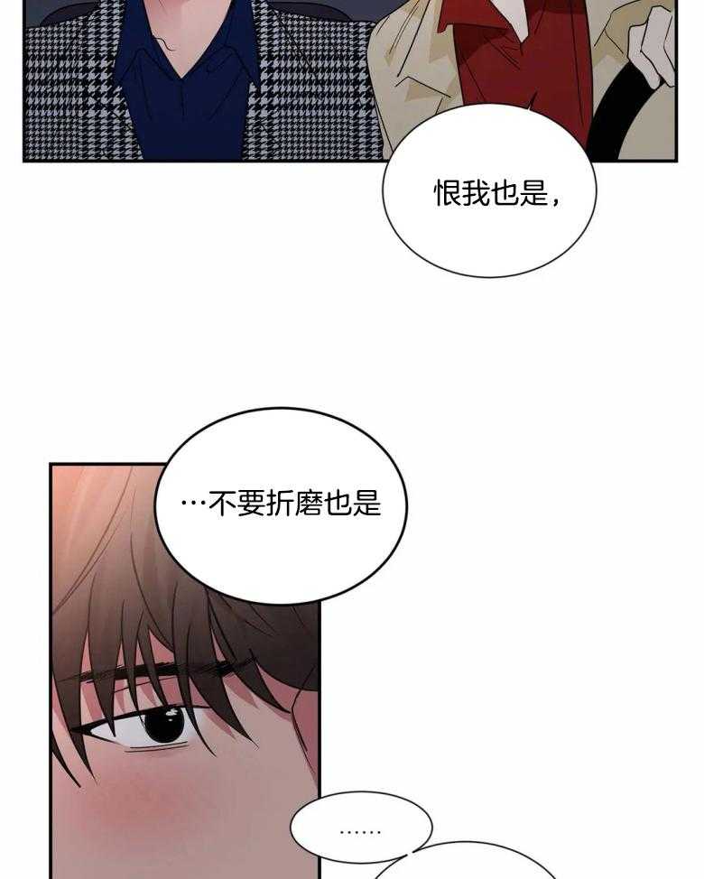 《悖论》漫画最新章节第54话 否定了又否定免费下拉式在线观看章节第【4】张图片