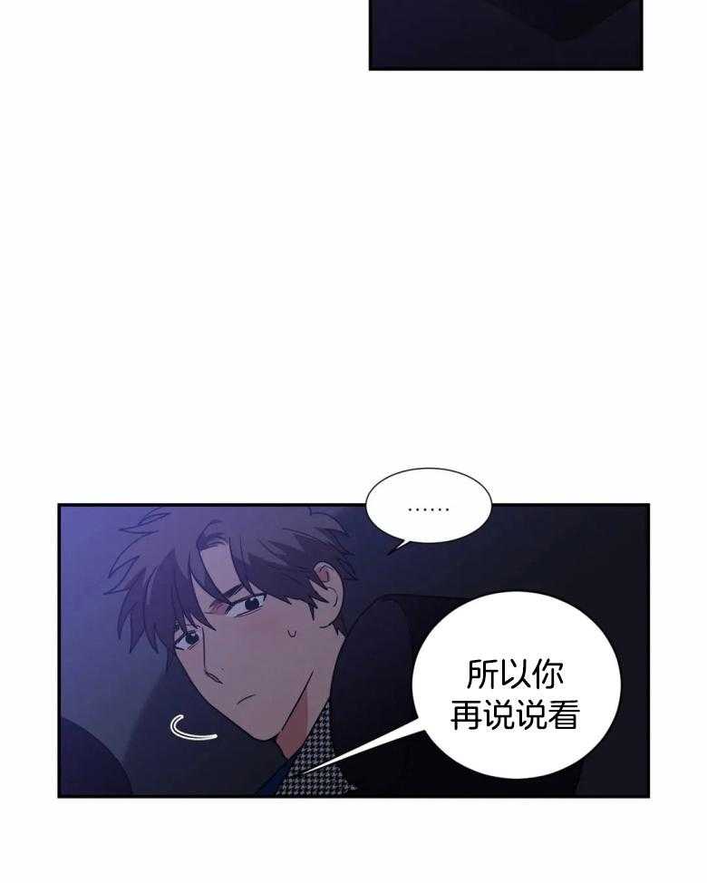 《悖论》漫画最新章节第54话 否定了又否定免费下拉式在线观看章节第【17】张图片