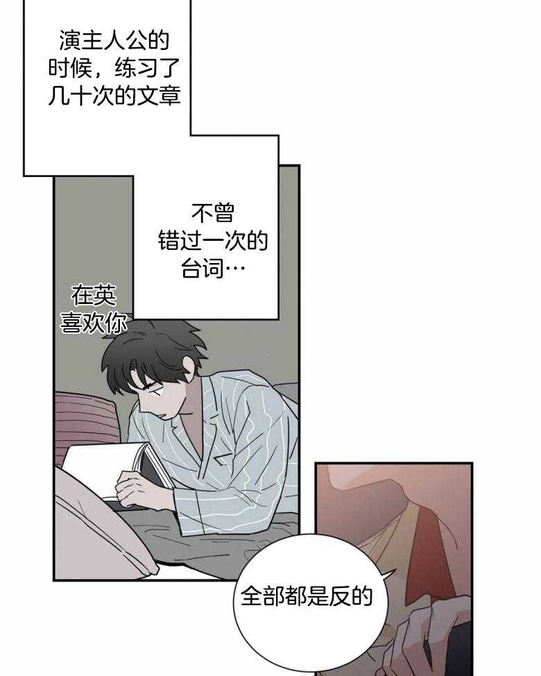 《悖论》漫画最新章节第54话 否定了又否定免费下拉式在线观看章节第【6】张图片