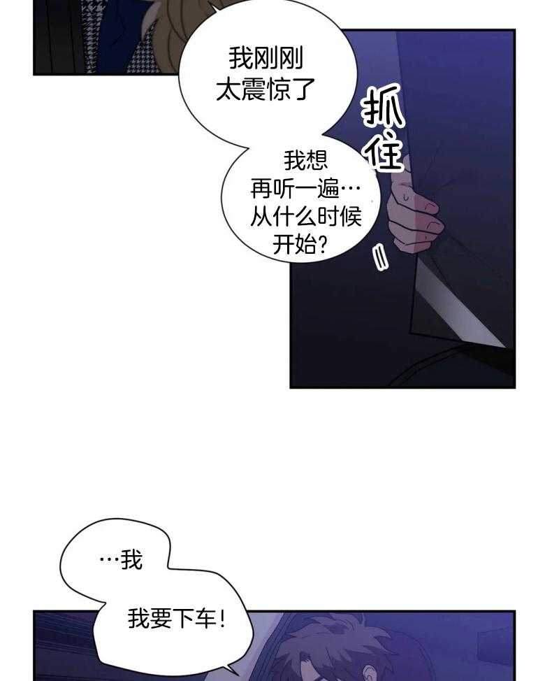 《悖论》漫画最新章节第54话 否定了又否定免费下拉式在线观看章节第【14】张图片