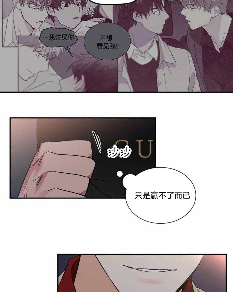 《悖论》漫画最新章节第54话 否定了又否定免费下拉式在线观看章节第【2】张图片