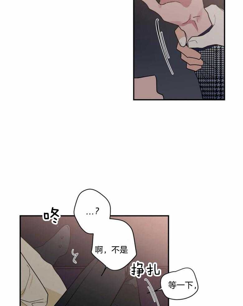 《悖论》漫画最新章节第55话 电影是看不了了免费下拉式在线观看章节第【10】张图片