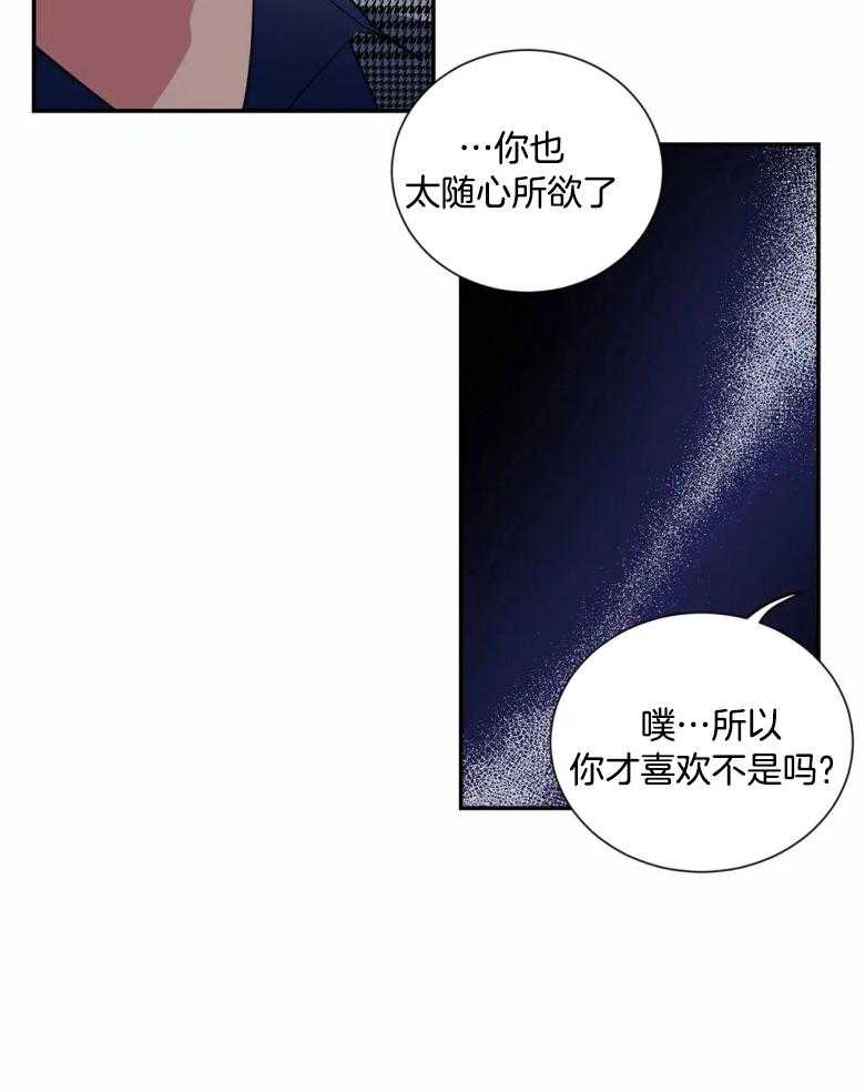 《悖论》漫画最新章节第55话 电影是看不了了免费下拉式在线观看章节第【6】张图片