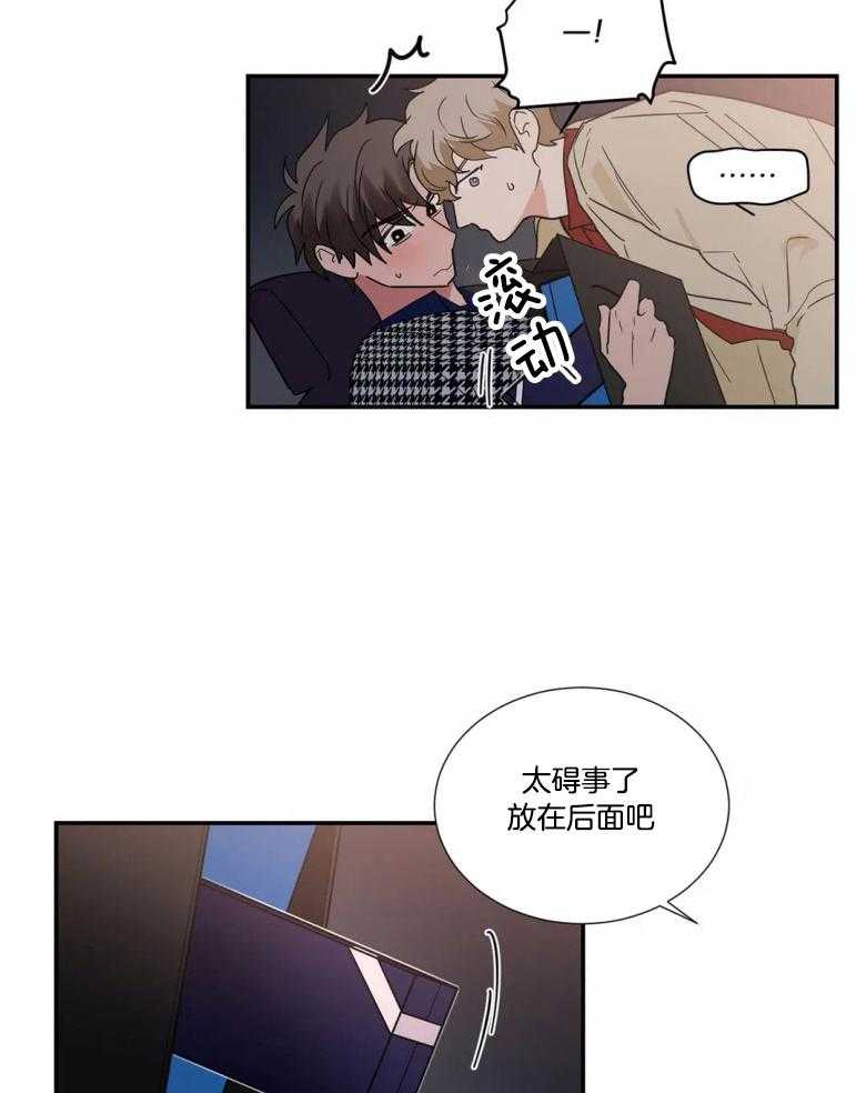 《悖论》漫画最新章节第55话 电影是看不了了免费下拉式在线观看章节第【18】张图片