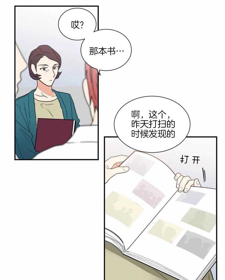 《悖论》漫画最新章节第56话 不会开玩笑了免费下拉式在线观看章节第【14】张图片