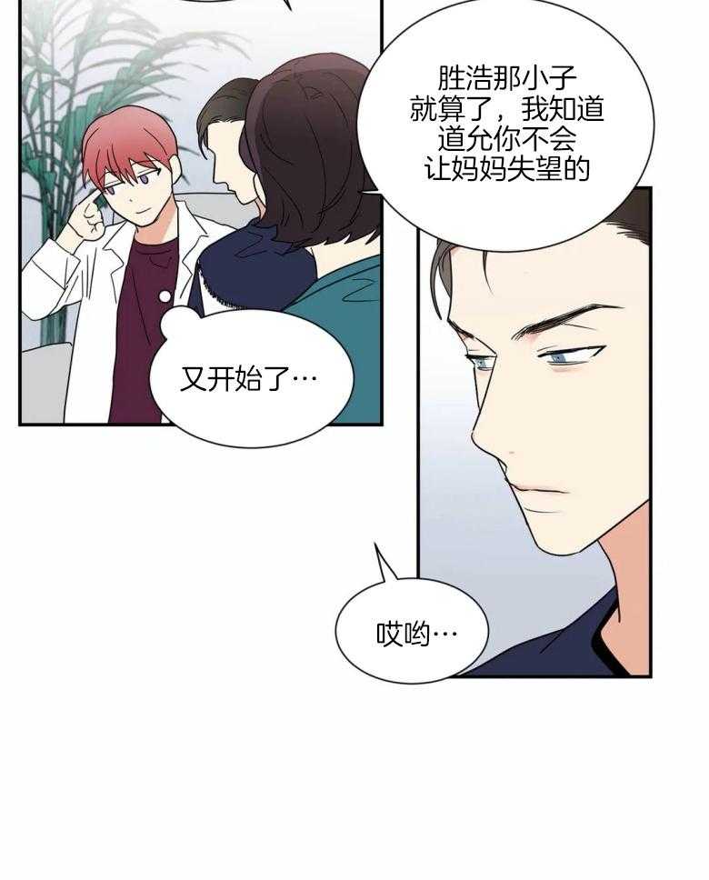 《悖论》漫画最新章节第56话 不会开玩笑了免费下拉式在线观看章节第【9】张图片