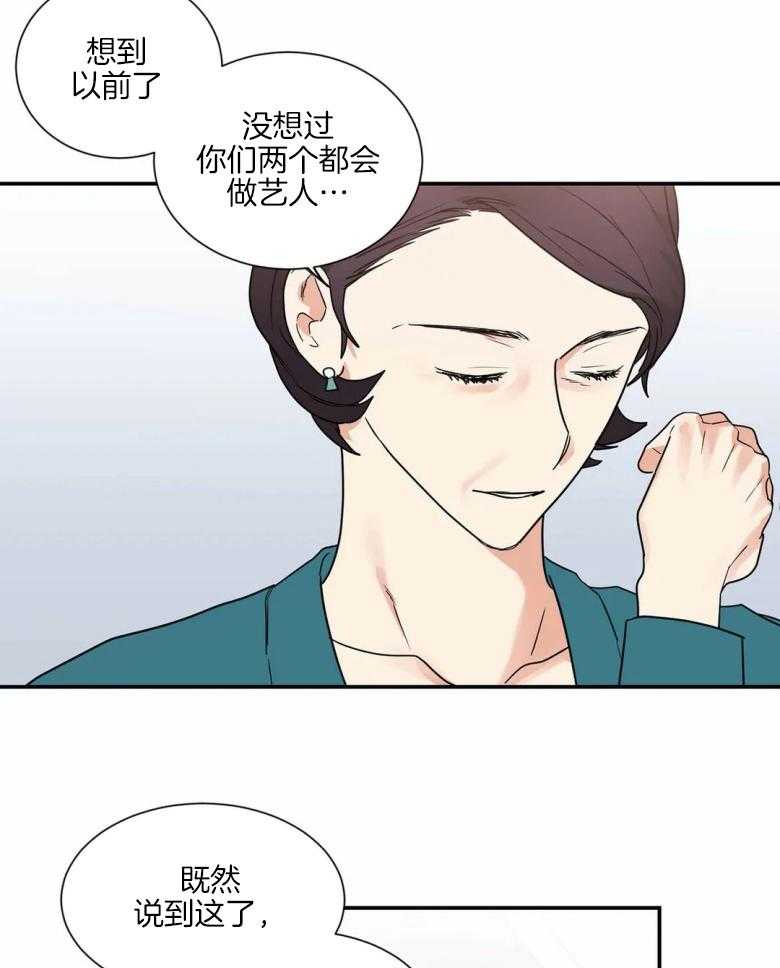 《悖论》漫画最新章节第56话 不会开玩笑了免费下拉式在线观看章节第【11】张图片