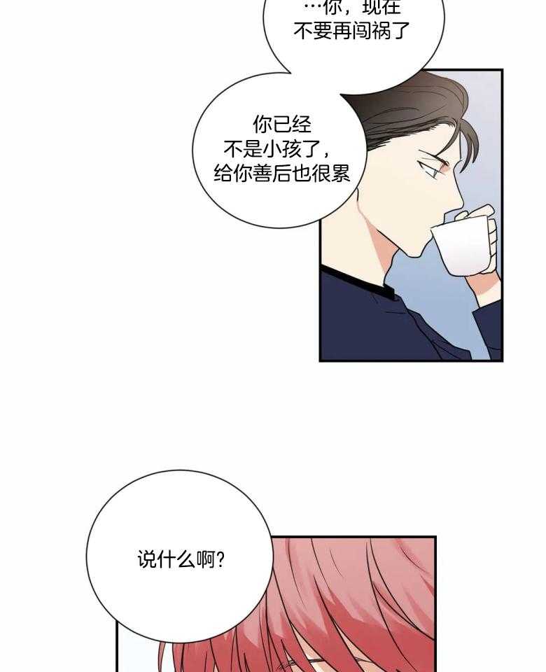 《悖论》漫画最新章节第56话 不会开玩笑了免费下拉式在线观看章节第【30】张图片