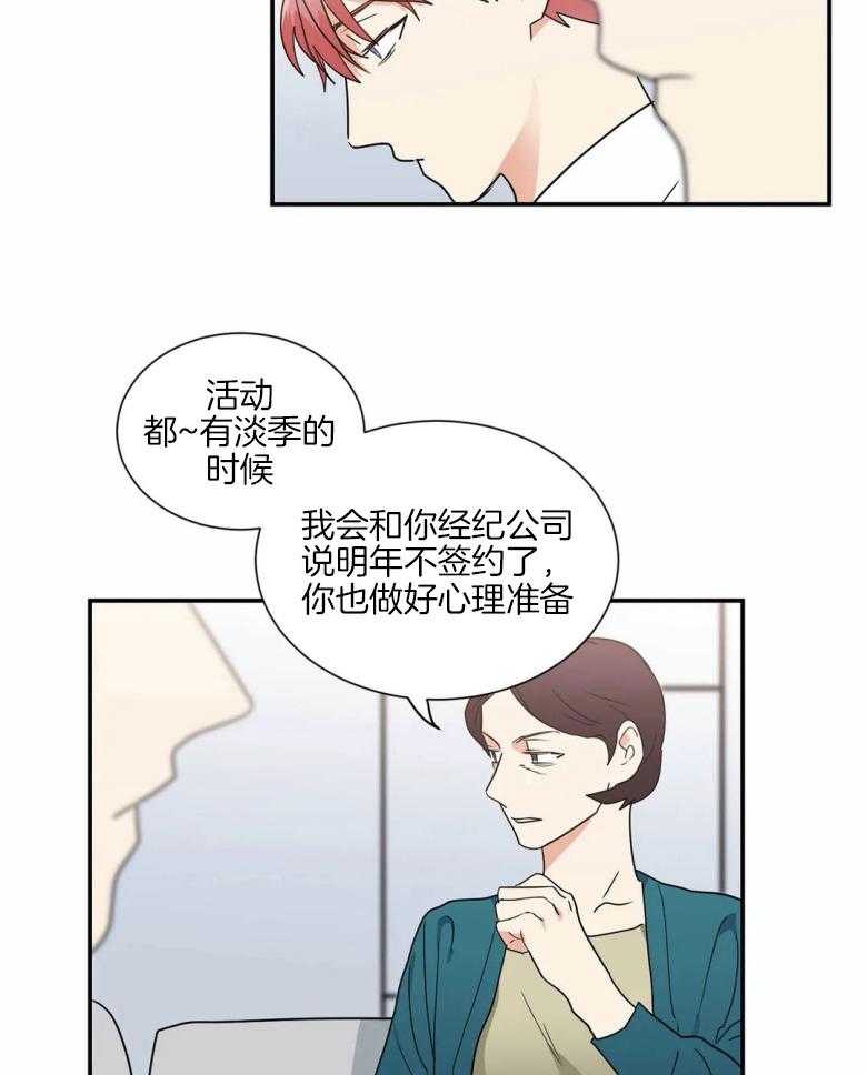 《悖论》漫画最新章节第56话 不会开玩笑了免费下拉式在线观看章节第【6】张图片