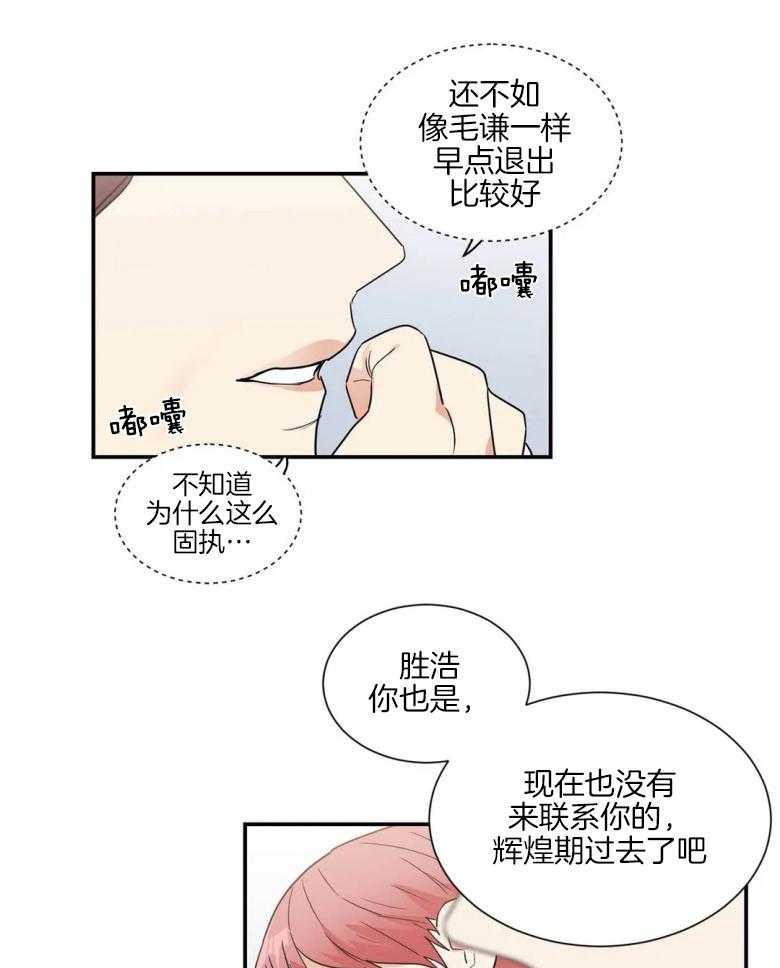 《悖论》漫画最新章节第56话 不会开玩笑了免费下拉式在线观看章节第【7】张图片