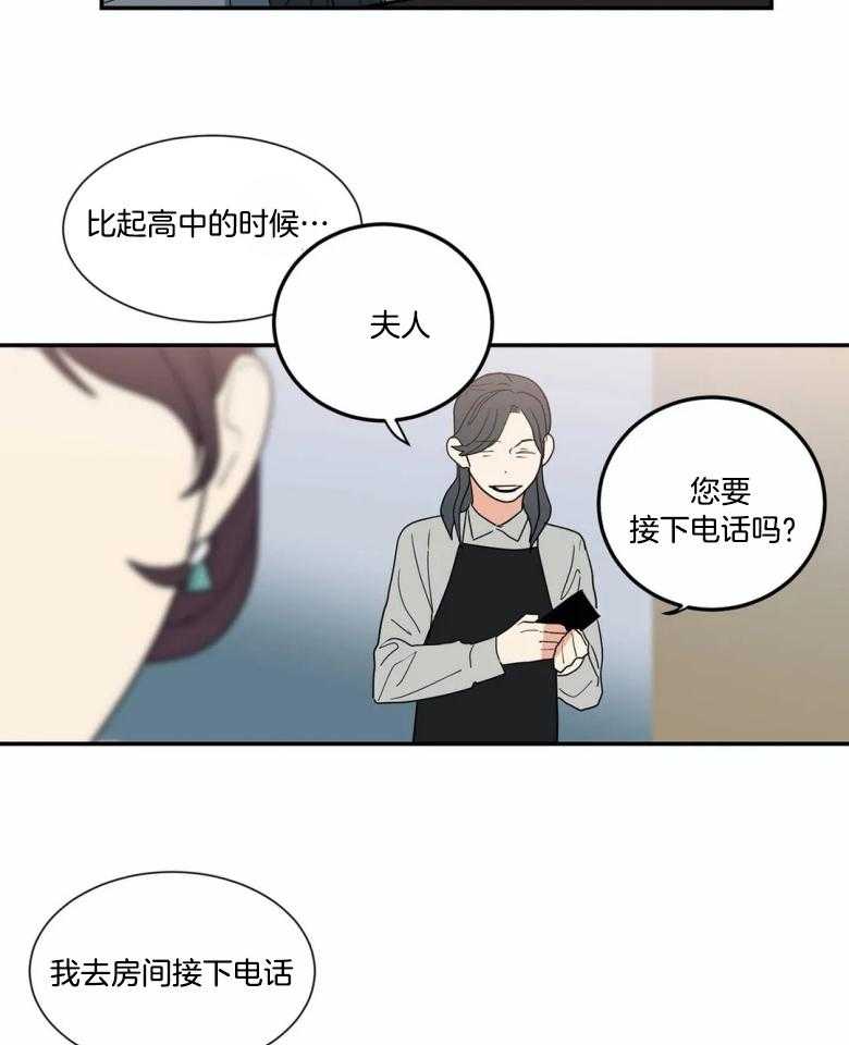 《悖论》漫画最新章节第56话 不会开玩笑了免费下拉式在线观看章节第【33】张图片