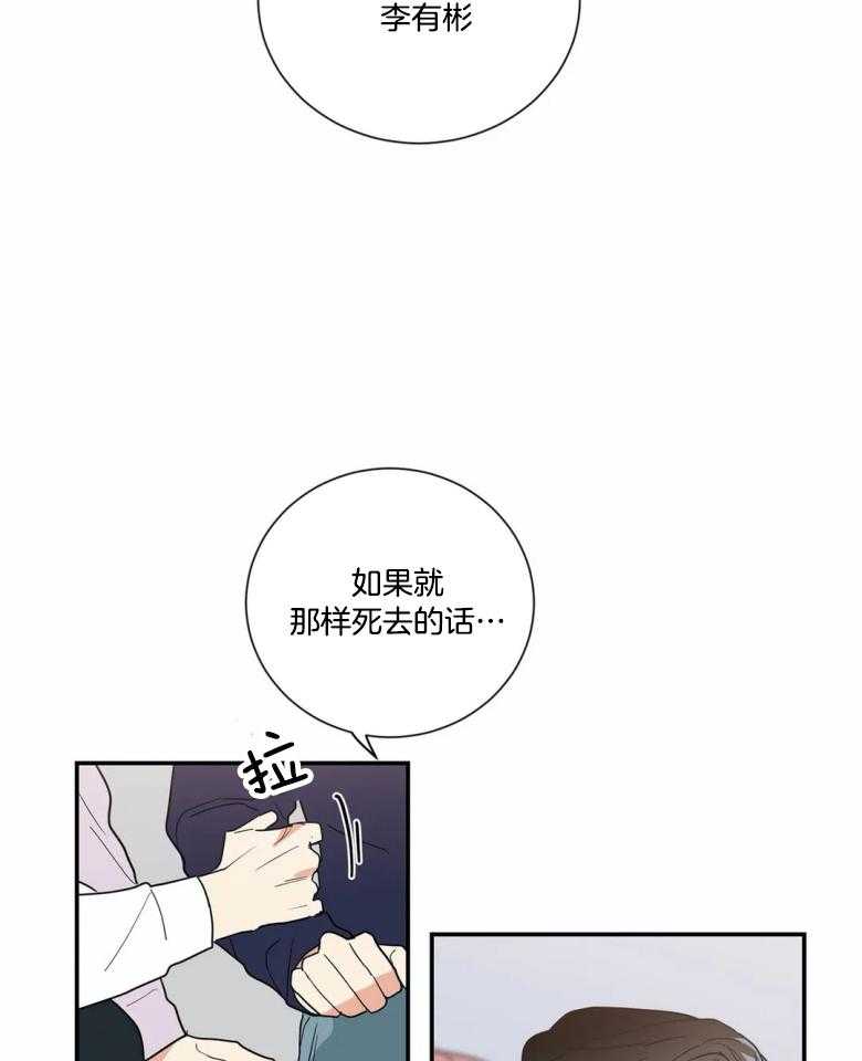 《悖论》漫画最新章节第56话 不会开玩笑了免费下拉式在线观看章节第【28】张图片