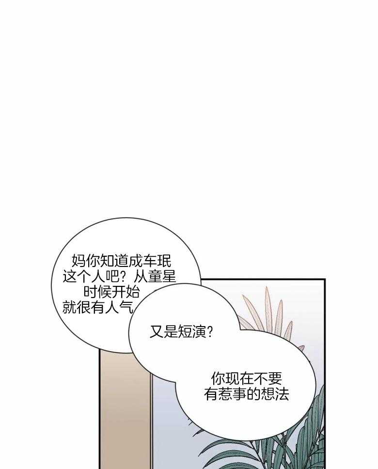 《悖论》漫画最新章节第56话 不会开玩笑了免费下拉式在线观看章节第【4】张图片