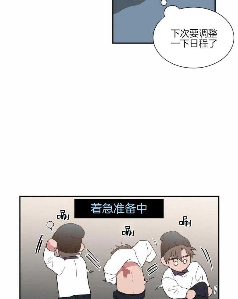 《悖论》漫画最新章节第57话 还没适应吗免费下拉式在线观看章节第【21】张图片