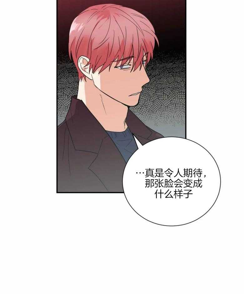 《悖论》漫画最新章节第57话 还没适应吗免费下拉式在线观看章节第【1】张图片