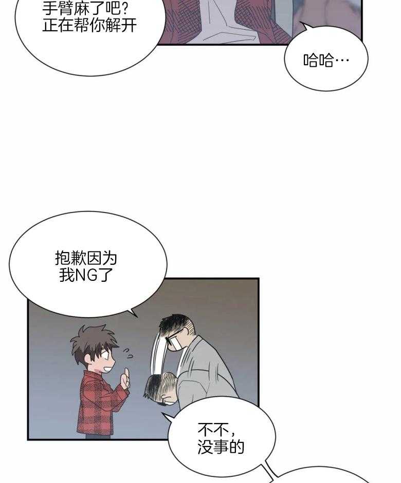 《悖论》漫画最新章节第57话 还没适应吗免费下拉式在线观看章节第【4】张图片