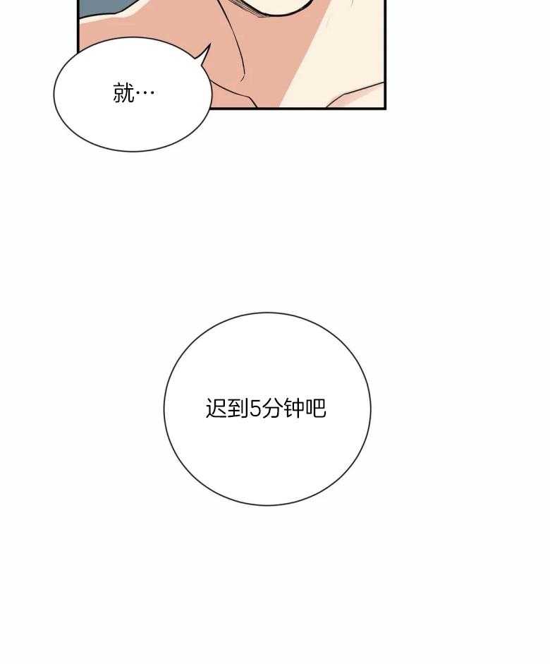 《悖论》漫画最新章节第57话 还没适应吗免费下拉式在线观看章节第【10】张图片