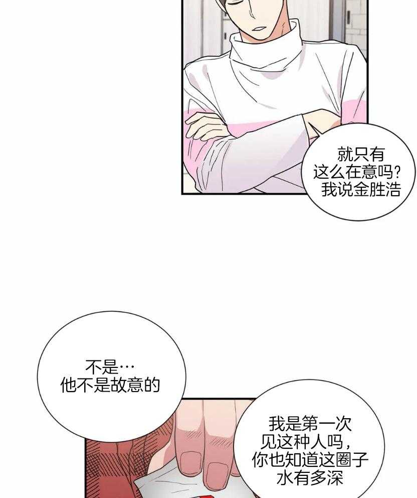 《悖论》漫画最新章节第59话 回答免费下拉式在线观看章节第【10】张图片