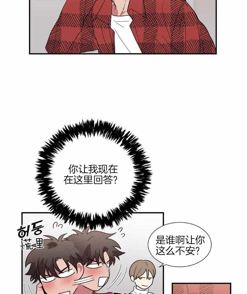 《悖论》漫画最新章节第59话 回答免费下拉式在线观看章节第【3】张图片