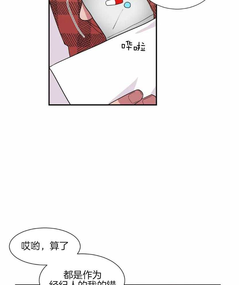 《悖论》漫画最新章节第59话 回答免费下拉式在线观看章节第【9】张图片