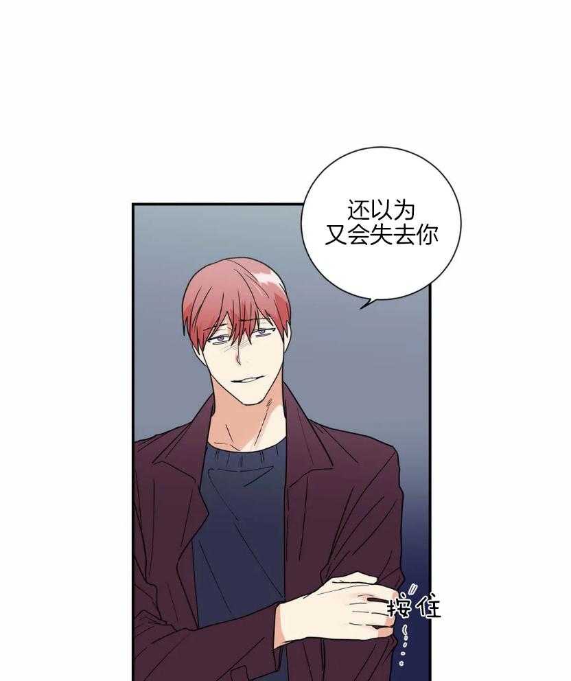 《悖论》漫画最新章节第59话 回答免费下拉式在线观看章节第【14】张图片