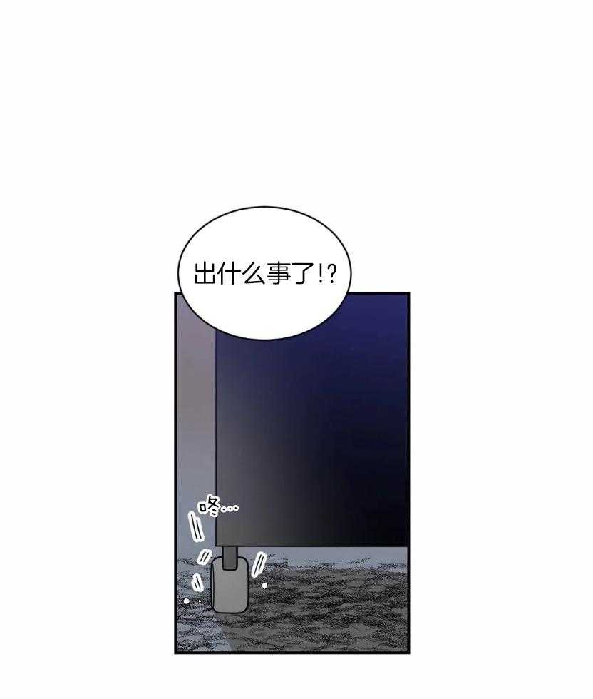 《悖论》漫画最新章节第59话 回答免费下拉式在线观看章节第【31】张图片