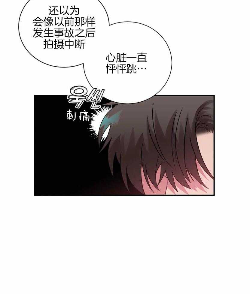 《悖论》漫画最新章节第59话 回答免费下拉式在线观看章节第【15】张图片