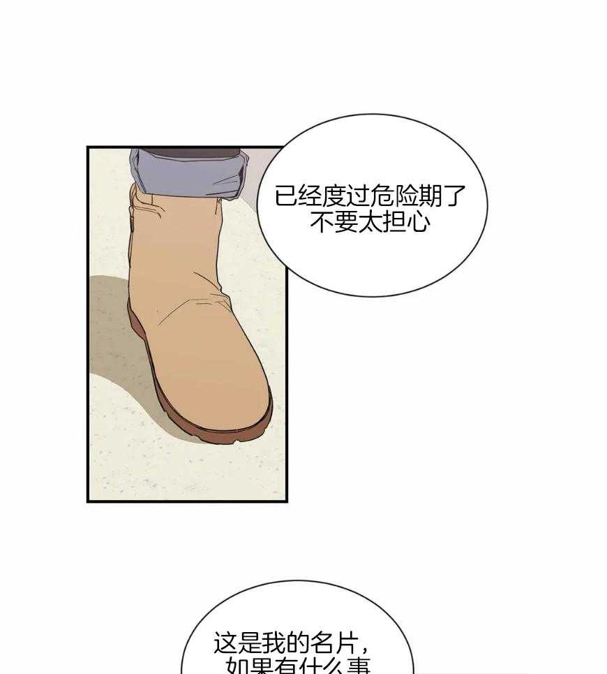 《悖论》漫画最新章节第60话 探病免费下拉式在线观看章节第【3】张图片