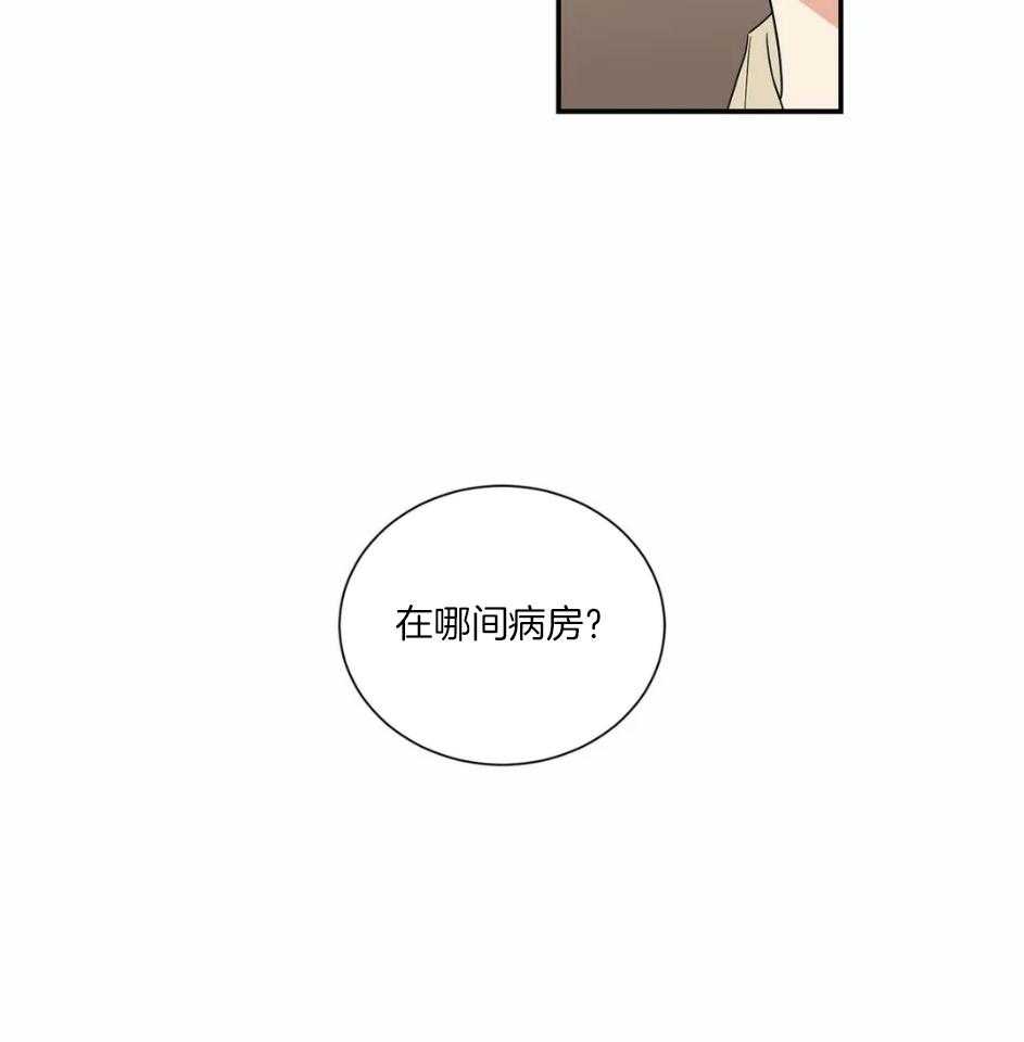 《悖论》漫画最新章节第60话 探病免费下拉式在线观看章节第【11】张图片