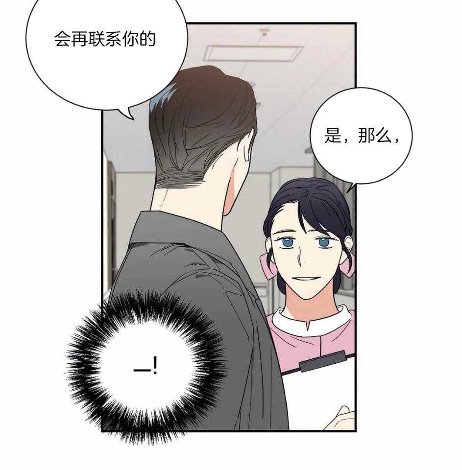 《悖论》漫画最新章节第60话 探病免费下拉式在线观看章节第【4】张图片